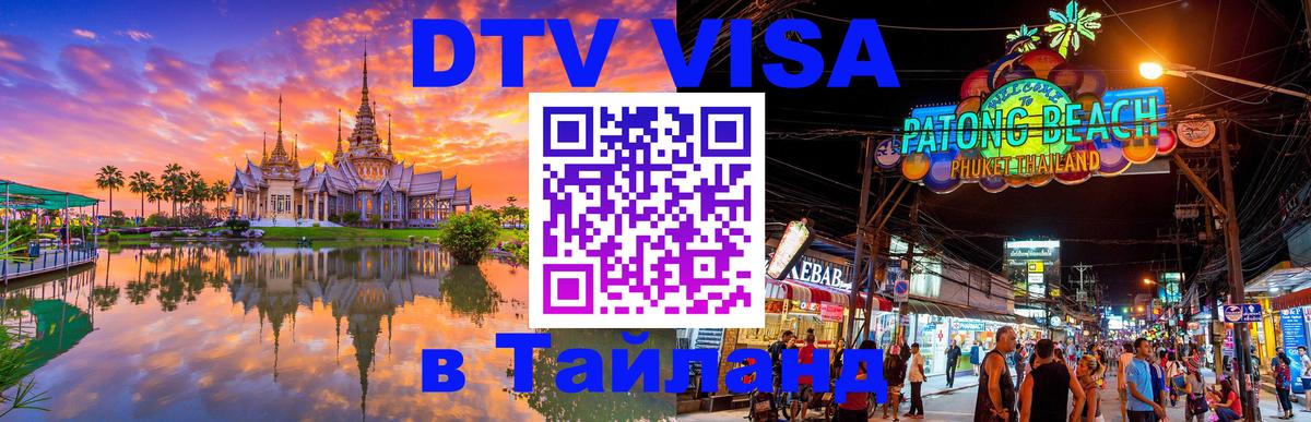 Сколько стоит DTV виза — актуальные цены, оформление даже без документов - 21.11.2025 